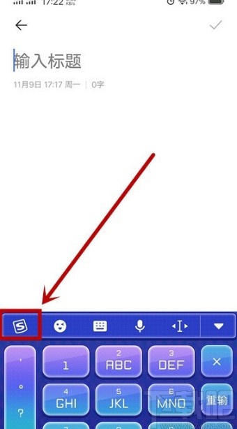 搜狗輸入法APP添加快捷短語(yǔ)的方法