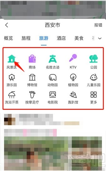 百度地圖APP查看景點的操作方法