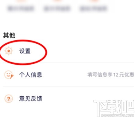 騰訊視頻APP設(shè)置會員主設(shè)備的方法步驟