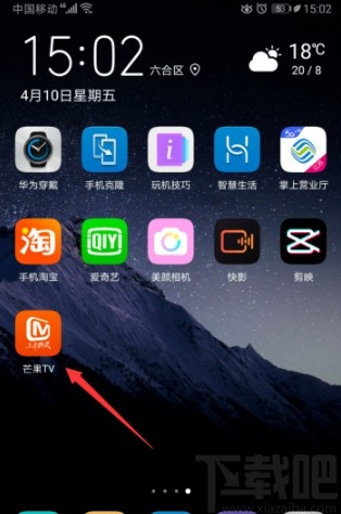 芒果TVAPP設(shè)置允許流量緩存的方法