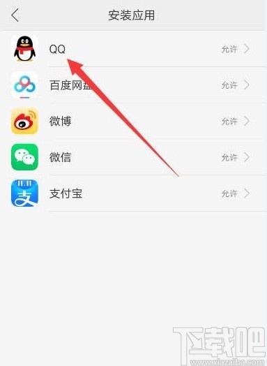 OPPO手機(jī)禁止QQ安裝應(yīng)用的方法