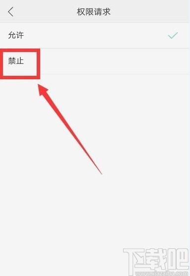 OPPO手機(jī)禁止QQ安裝應(yīng)用的方法