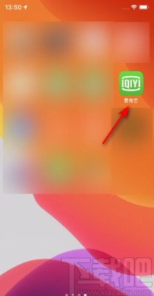 愛奇藝APP開啟兒童護(hù)眼模式的方法