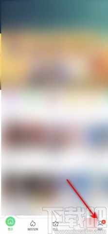 愛奇藝APP開啟兒童護(hù)眼模式的方法