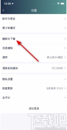 愛奇藝APP開啟兒童護(hù)眼模式的方法