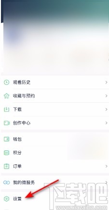 愛奇藝APP開啟兒童護(hù)眼模式的方法