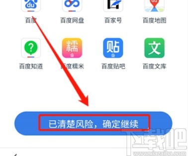 百度APP注銷賬號的操作方法