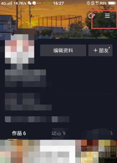 抖音APP查詢違規記錄的方法
