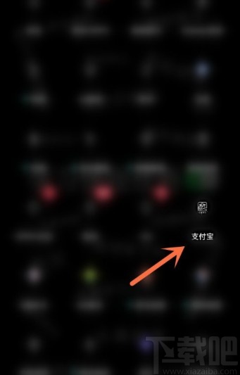 支付寶APP關(guān)閉自動續(xù)費項目的方法