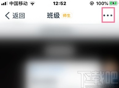 釘釘APP把群成員添加至黑名單的方法