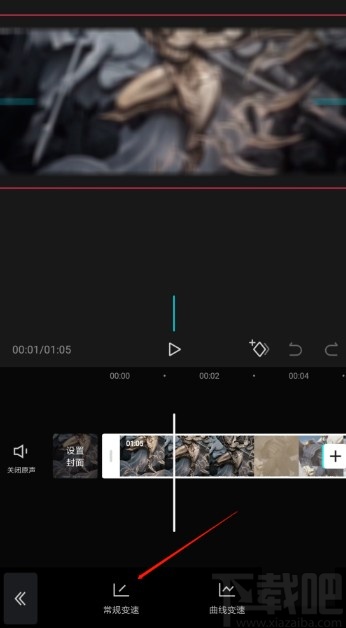 剪映APP制作視頻慢動作特效的方法步驟