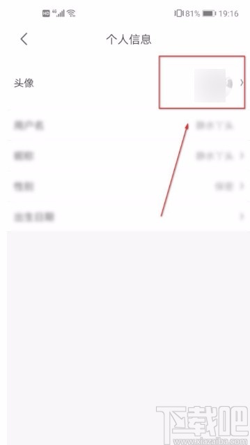 京東APP修改頭像的方法
