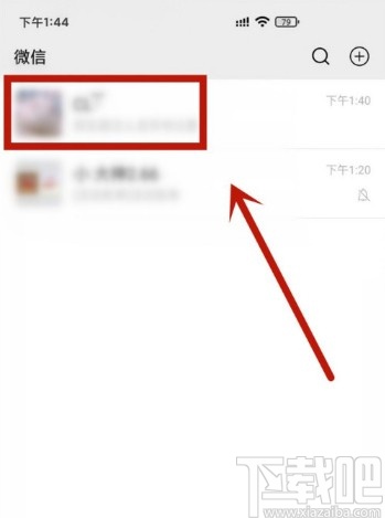 微信APP查看聊天記錄的方法