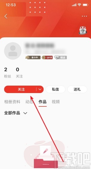全民K歌APP關注微信好友的方法