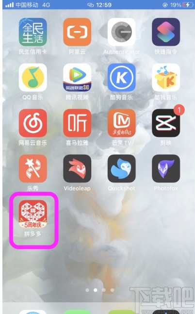 拼多多APP設(shè)置不讓好友看到購物記錄的方法