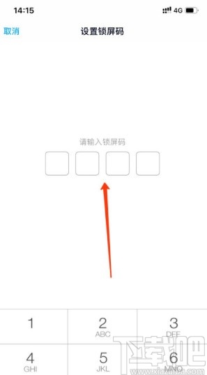 百度網盤APP設置鎖屏碼的方法步驟