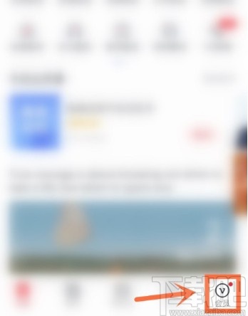 網易有道詞典APP綁定微信的操作方法