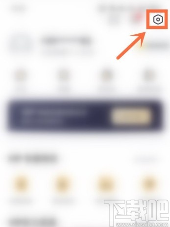網易有道詞典APP綁定微信的操作方法
