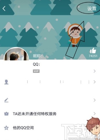 騰訊QQ手機(jī)版給好友備注信息的方法