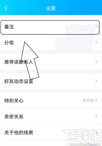 騰訊QQ手機(jī)版給好友備注信息的方法