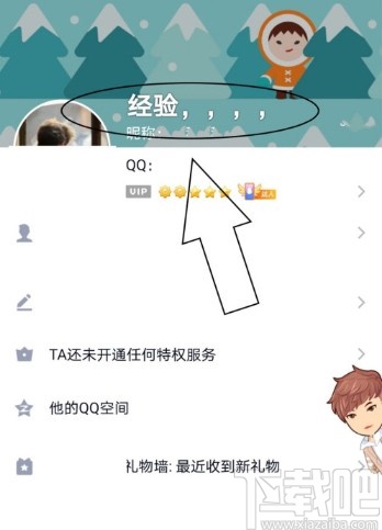 騰訊QQ手機(jī)版給好友備注信息的方法