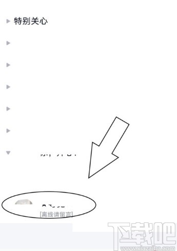 騰訊QQ手機(jī)版給好友備注信息的方法