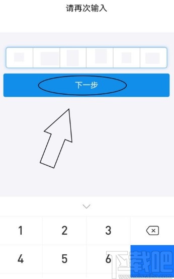 支付寶APP重置支付密碼的方法