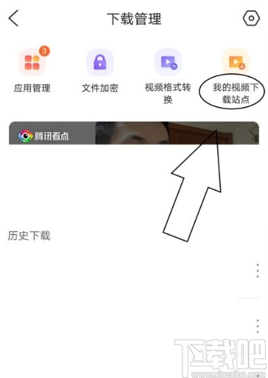 QQ瀏覽器APP查看視頻下載站點的操作方法