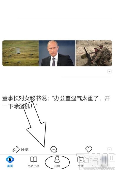 QQ瀏覽器APP查看視頻下載站點的操作方法