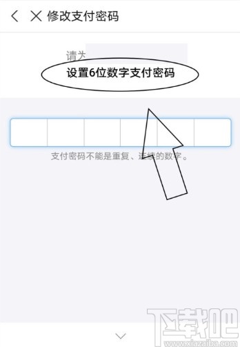 支付寶APP重置支付密碼的方法