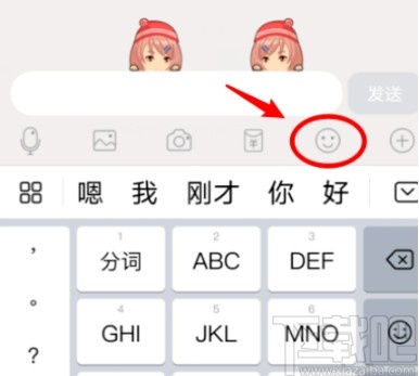 手機(jī)QQ自己拍攝漫畫(huà)表情包的方法步驟
