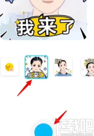 手機(jī)QQ自己拍攝漫畫(huà)表情包的方法步驟