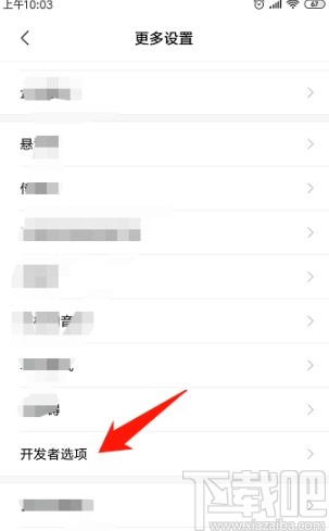 微信APP更改實時共享位置的方法