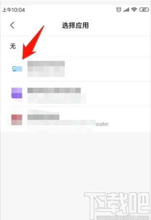 微信APP更改實時共享位置的方法