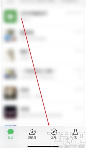 微信APP設置游戲名片的方法