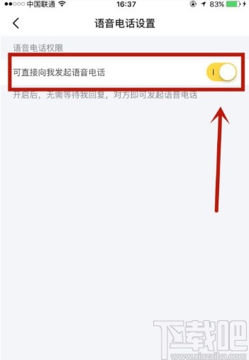 閑魚APP開啟允許發起語音的操作方法