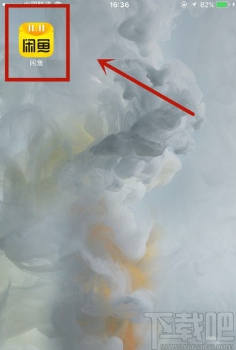 閑魚APP開啟允許發起語音的操作方法