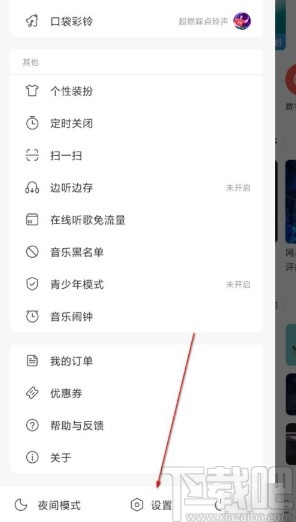 網易云音樂APP關閉線控切歌的方法步驟