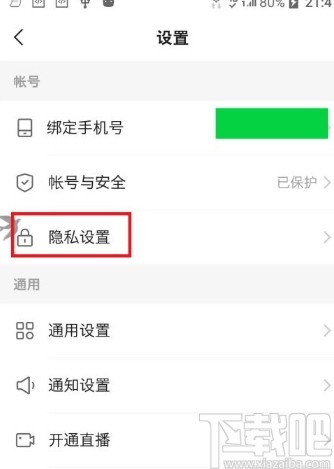 快手APP關閉戳一下功能的方法步驟
