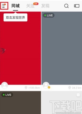 快手APP關閉戳一下功能的方法步驟