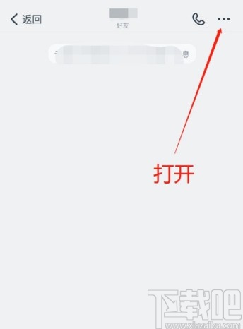 釘釘app設(shè)置消息免打擾的方法