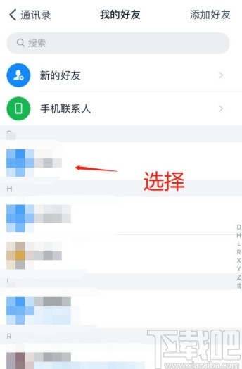 釘釘app設(shè)置消息免打擾的方法