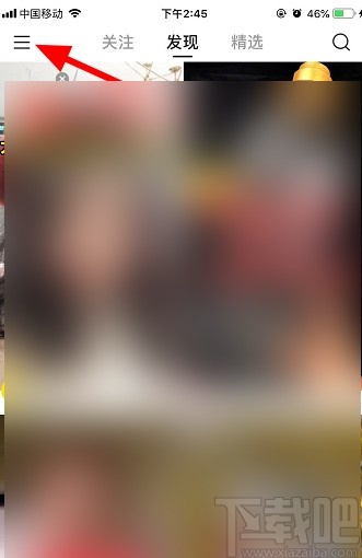 快手APP添加屏蔽關鍵詞的方法步驟