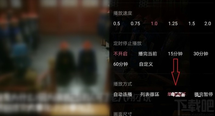 嗶哩嗶哩APP重復(fù)播放視頻的方法步驟