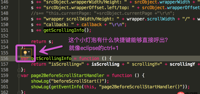 eclipse - 在webstorm或android-studio里，代碼提示的快捷鍵是什么？