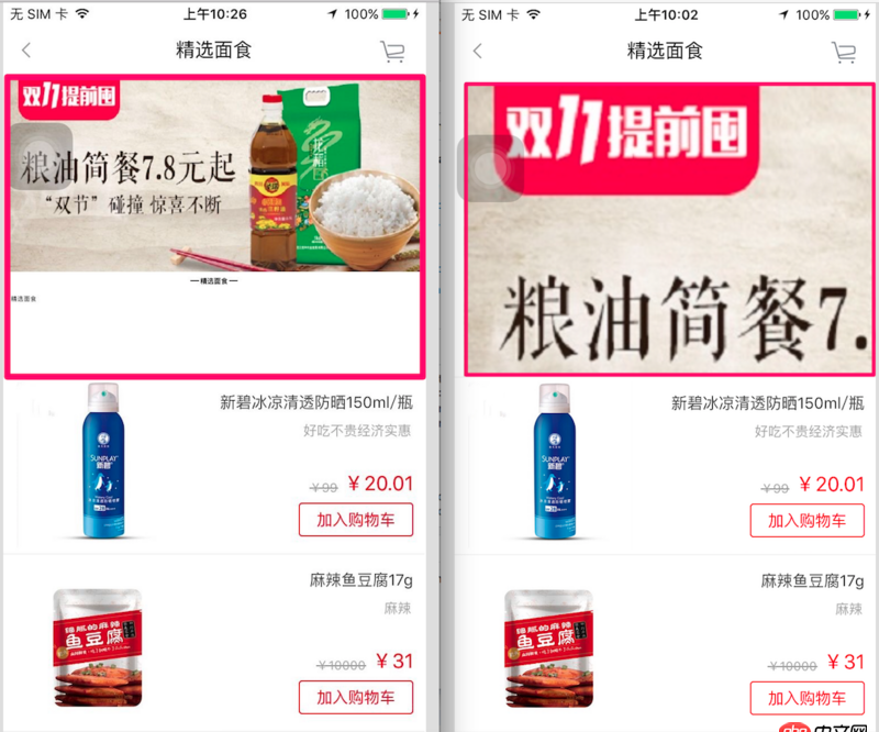 ios - 為什么用WKWebView加載相同的html文本,有時展示的內容卻不一樣。