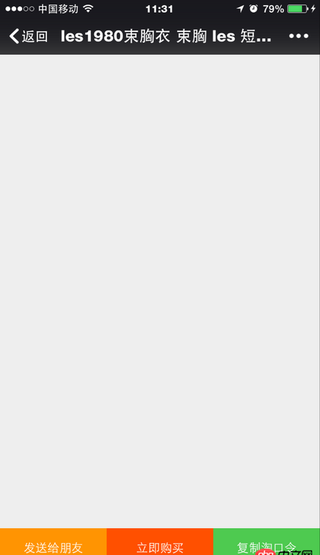javascript - 急等,求有IOS網頁調試環境的兄弟幫忙