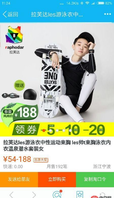 javascript - 急等，求有IOS網頁調試環境的兄弟幫忙