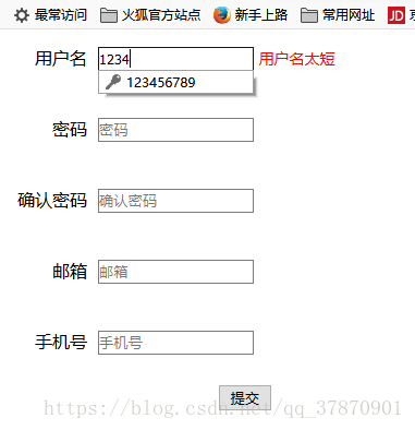 js實現表單校驗功能