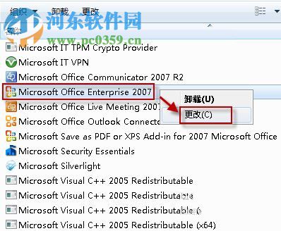 解決word圖標(biāo)不見(jiàn)了的方法